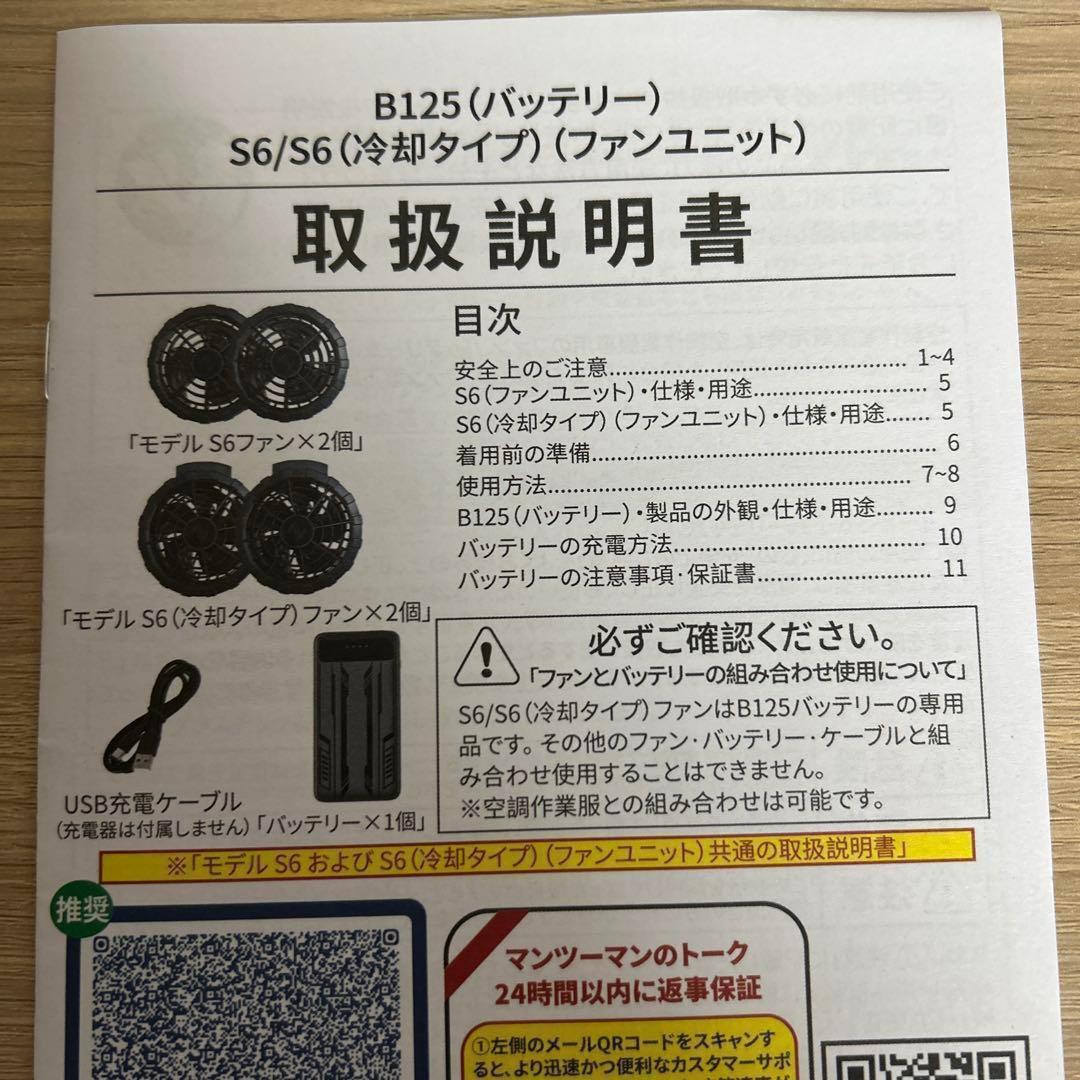 空調作業服用 ファンバッテリーセット 半導体急速冷却 41400mAh 5V出力