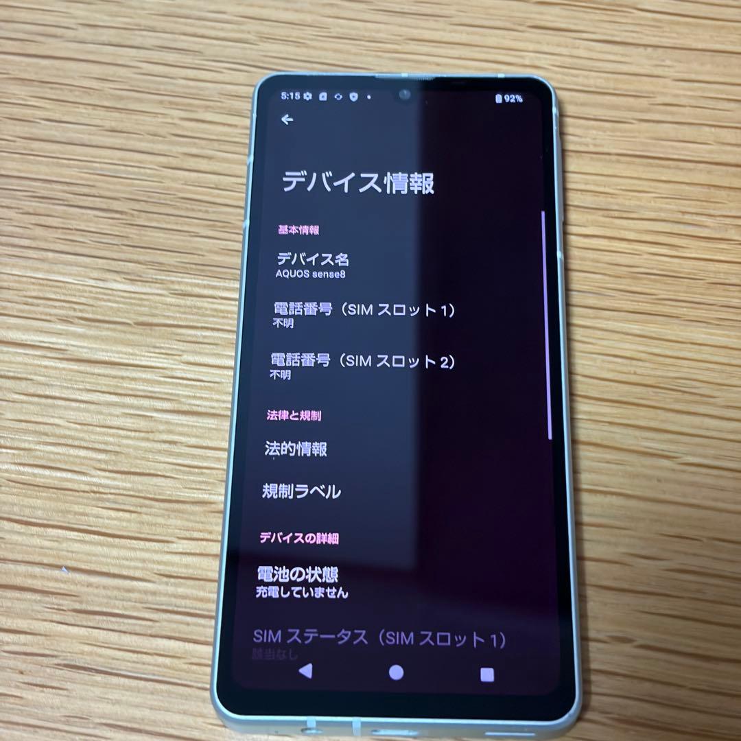 か*ん様 AQUOS Sense8 10572