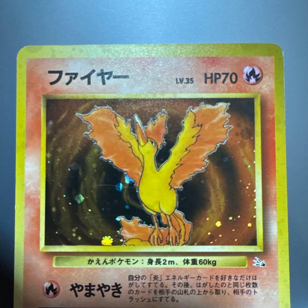 伝説の三鳥 旧裏
