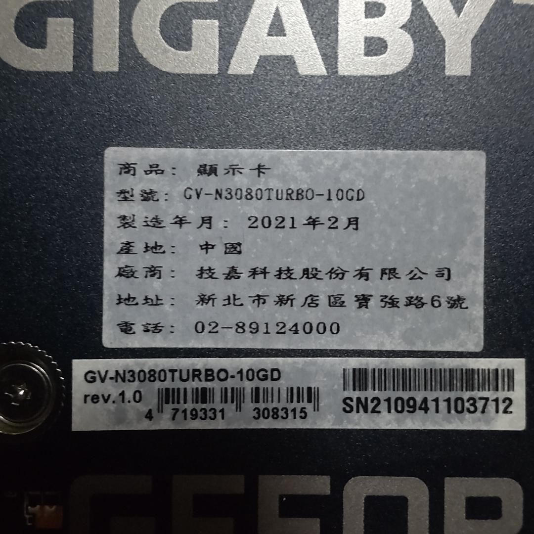 グラフィックボード・グラボ・ビデオカード GIGABYTE GeForce RTX 3080 TURBO 10GB