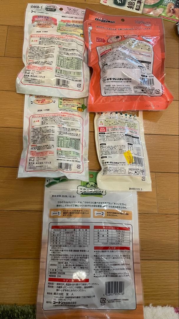 ペットおやつ餌新品未開封まとめ売り♡送料無料♡②