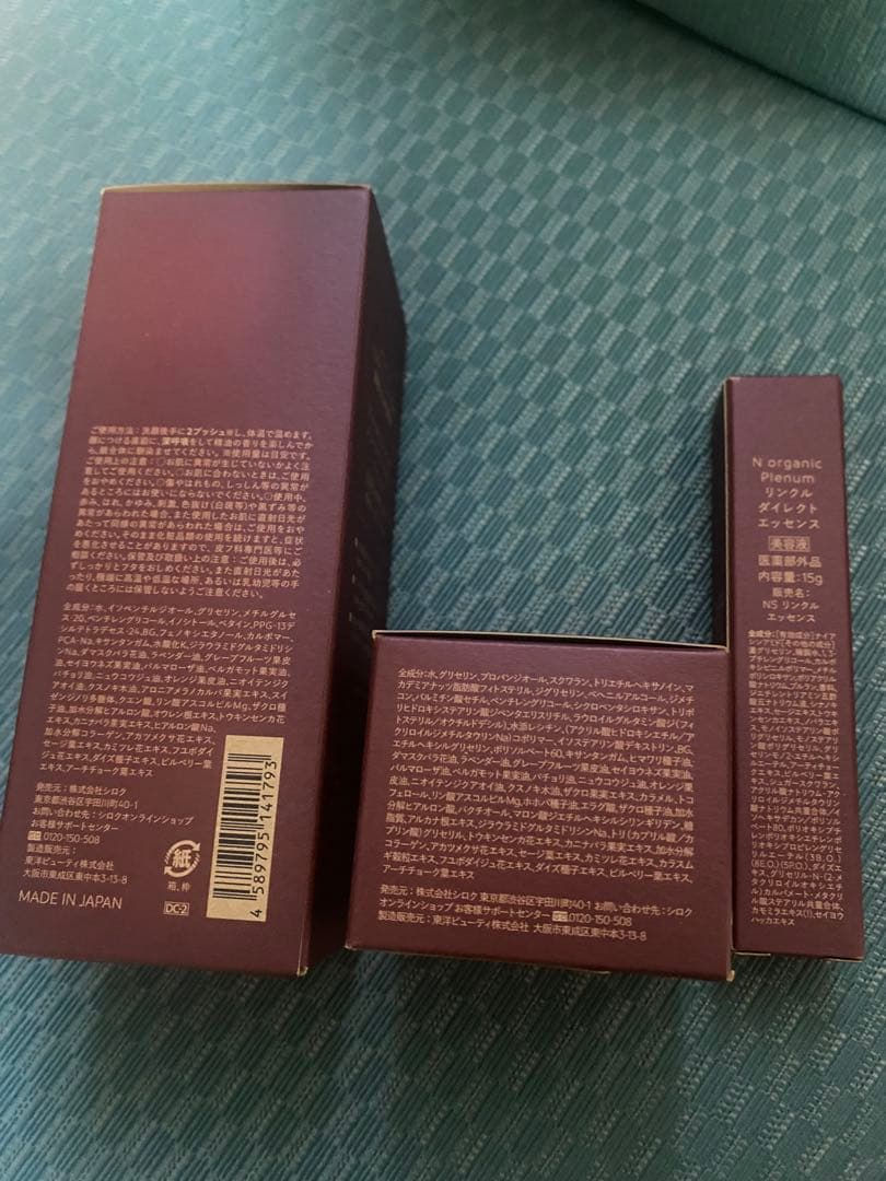 N organic Plenum　スキンケアセット