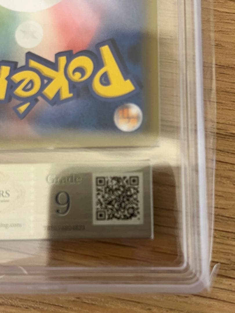【ARS9】ゲッコウガGX SSR 216/150