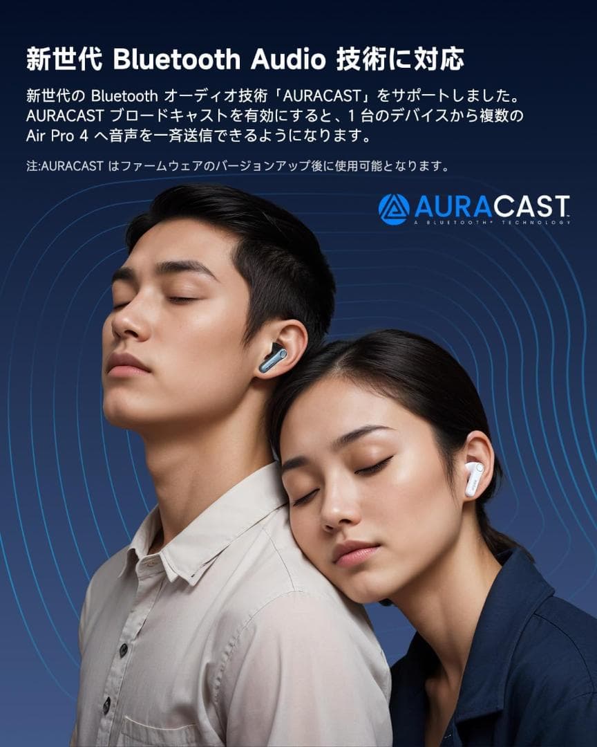 EarFun Air Pro 4 ワイヤレスイヤホン Bluetooth 5.4