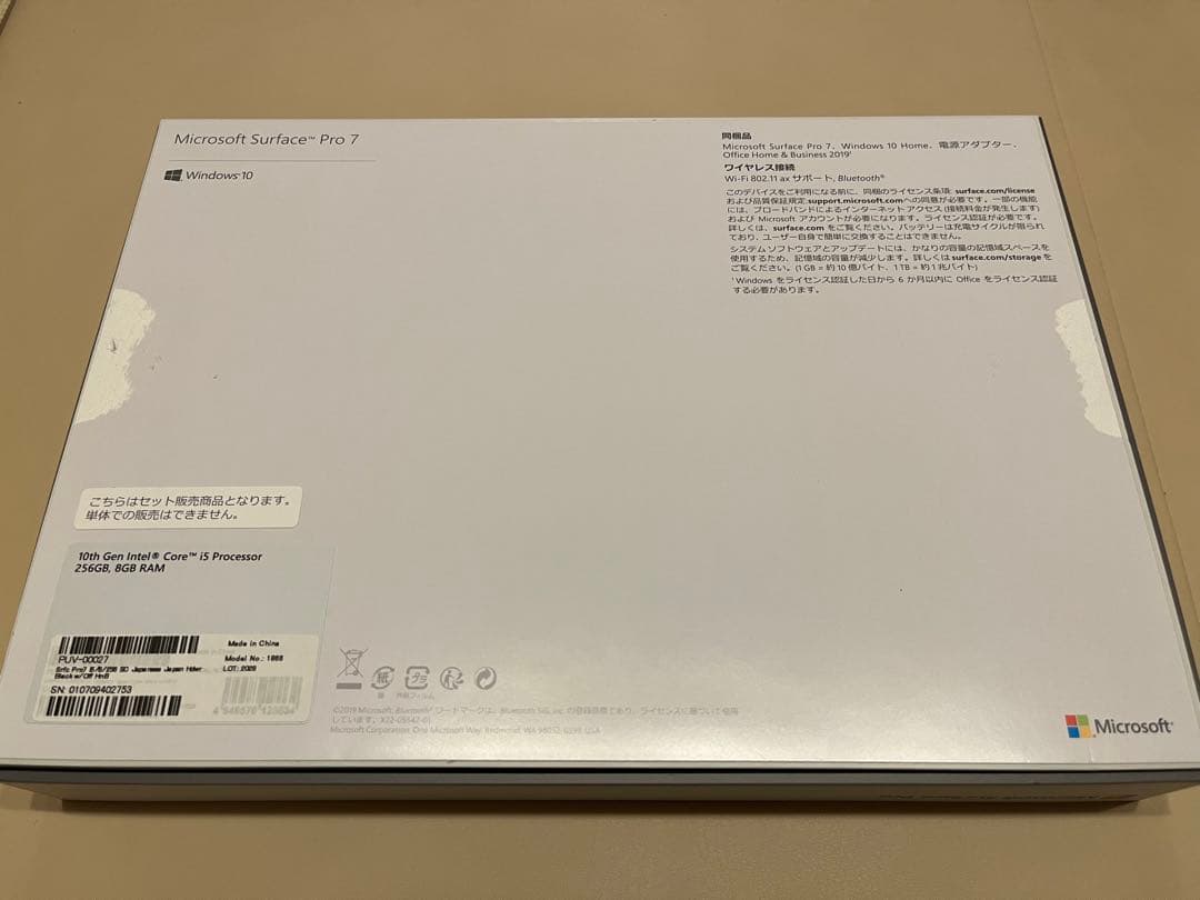 【3点セット】Surface Pro 7 本体　＋　タイプカバー　＋　ペン
