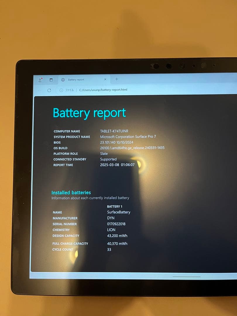 【3点セット】Surface Pro 7 本体　＋　タイプカバー　＋　ペン