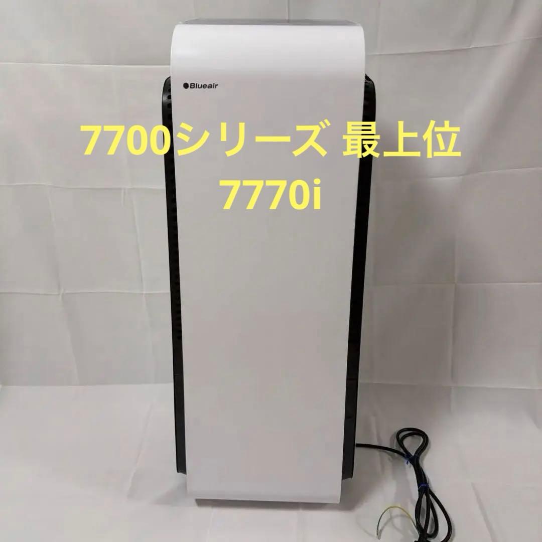 Blueair Protect 7770i空気清浄機　花粉　ホコリ　カビ　ペット