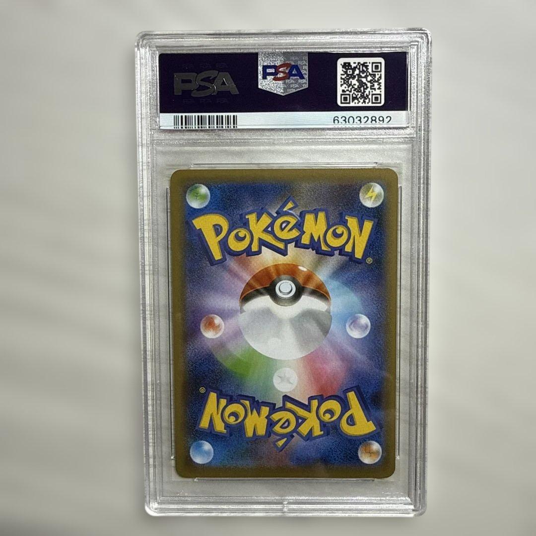 ブリムオン Shiny Star V PSA 10 色違い S