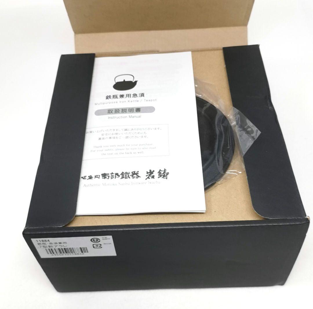 南部鉄器　岩鋳　 新アラレ　急須兼用鉄瓶　７型