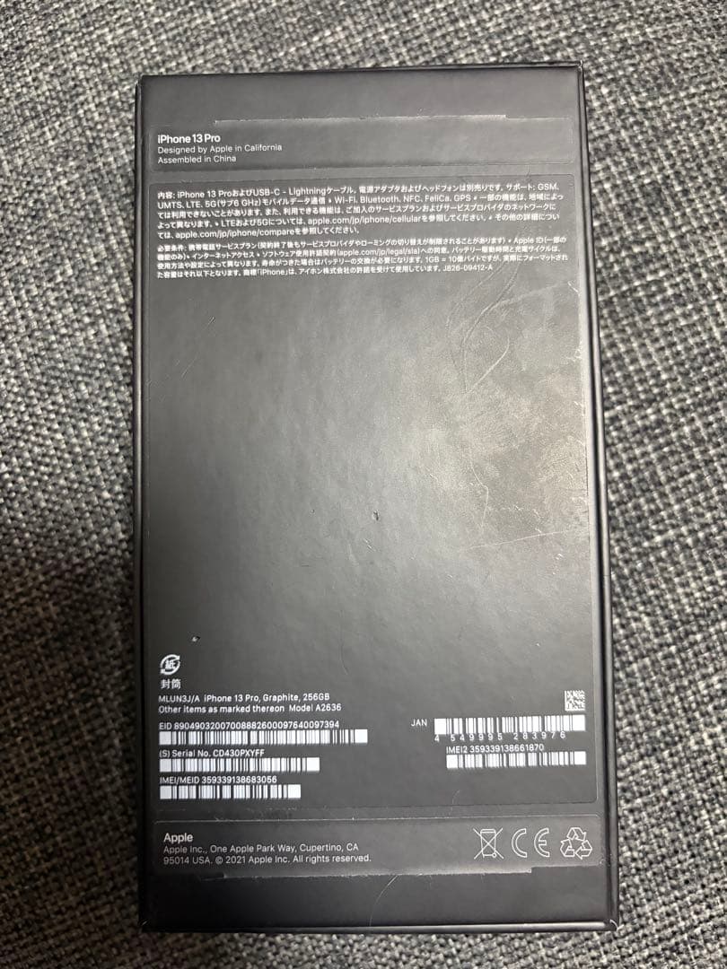 Apple iPhone 13 Pro 256GBグラファイト 箱付き　超美品