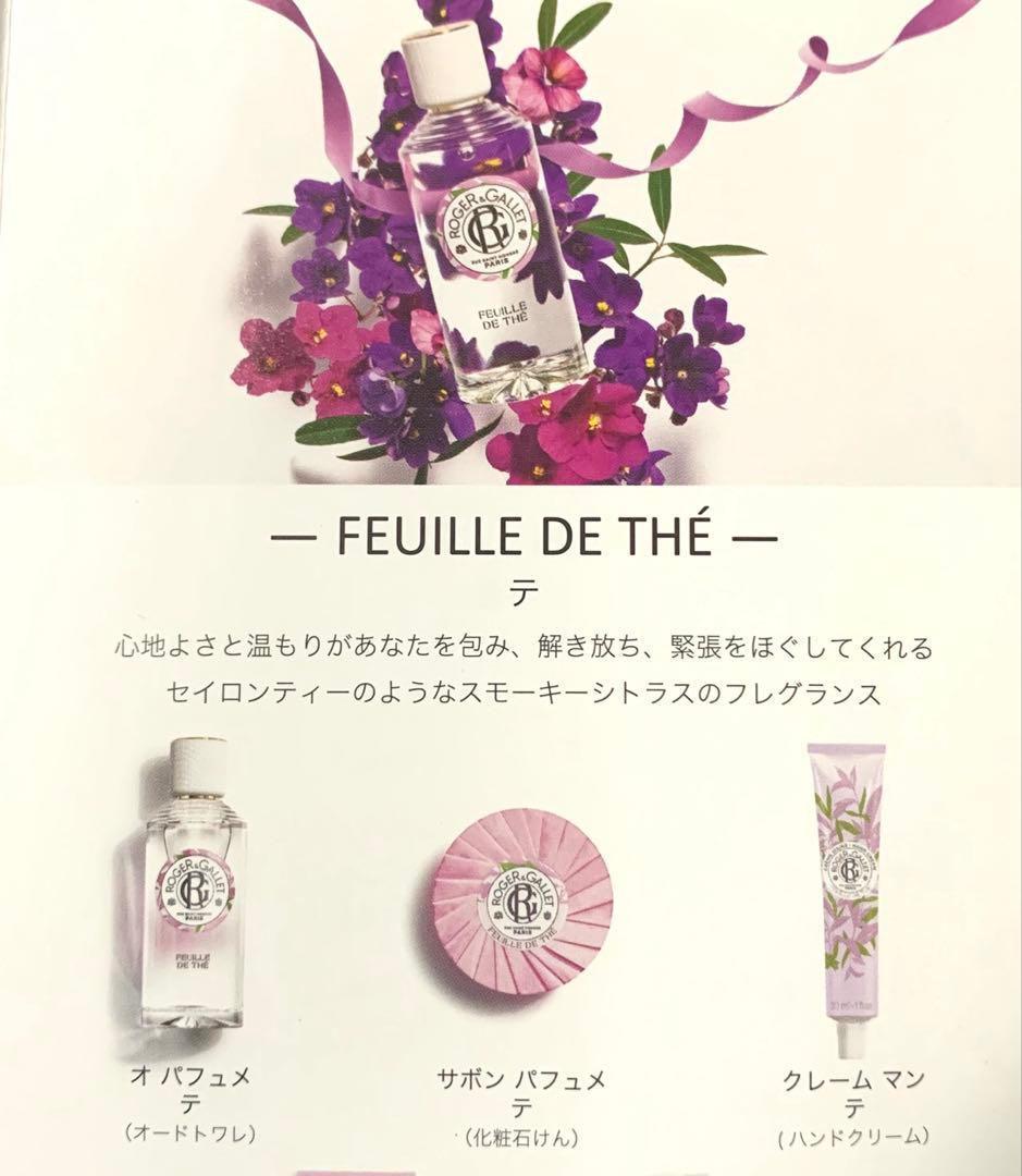 ROGER&GALLET ハンドクリーム 4本セット 30ml