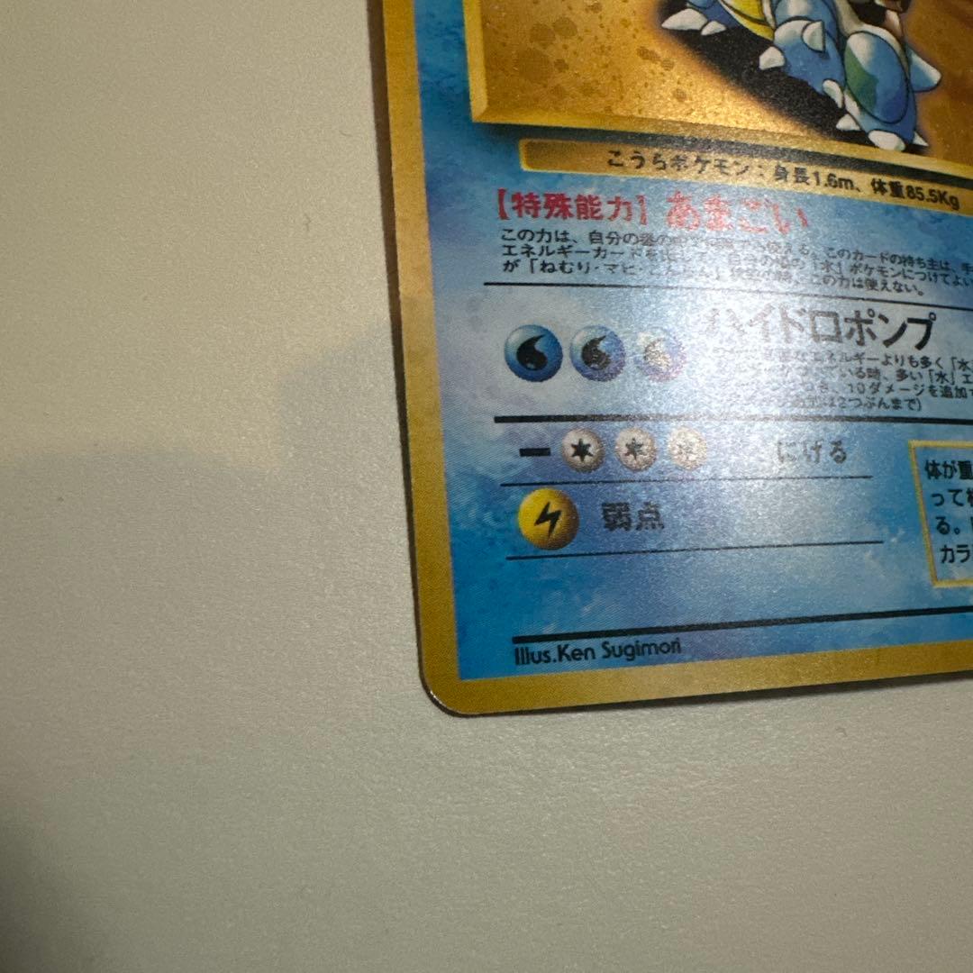 ポケモンカード 旧裏 カメックス イントロパック