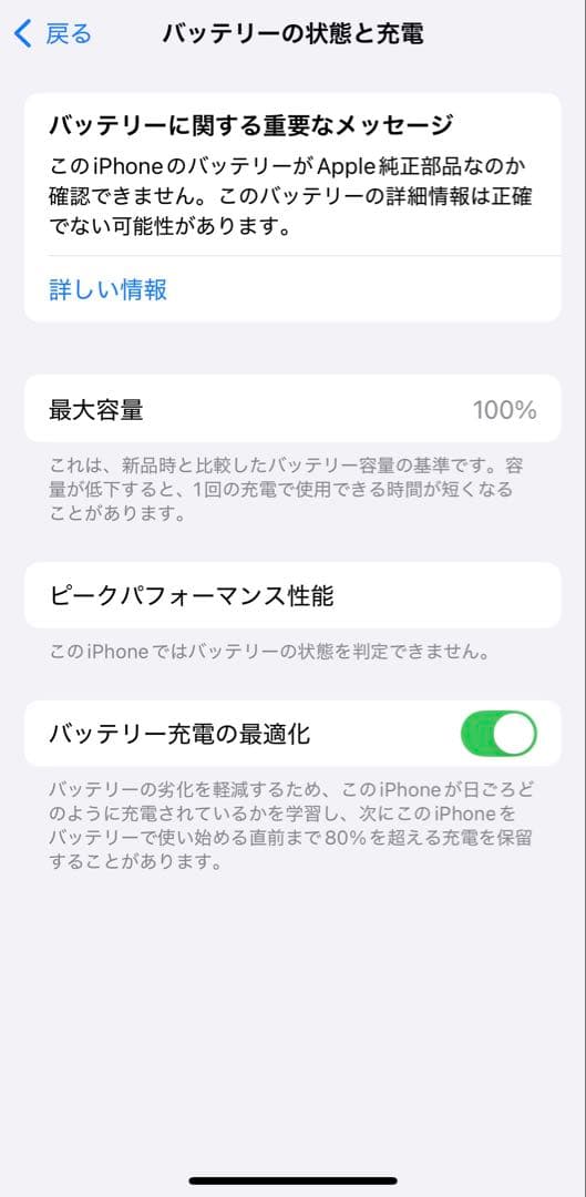 ★バッテリー100% iPhone 13 Pro 256GB SIMフリー