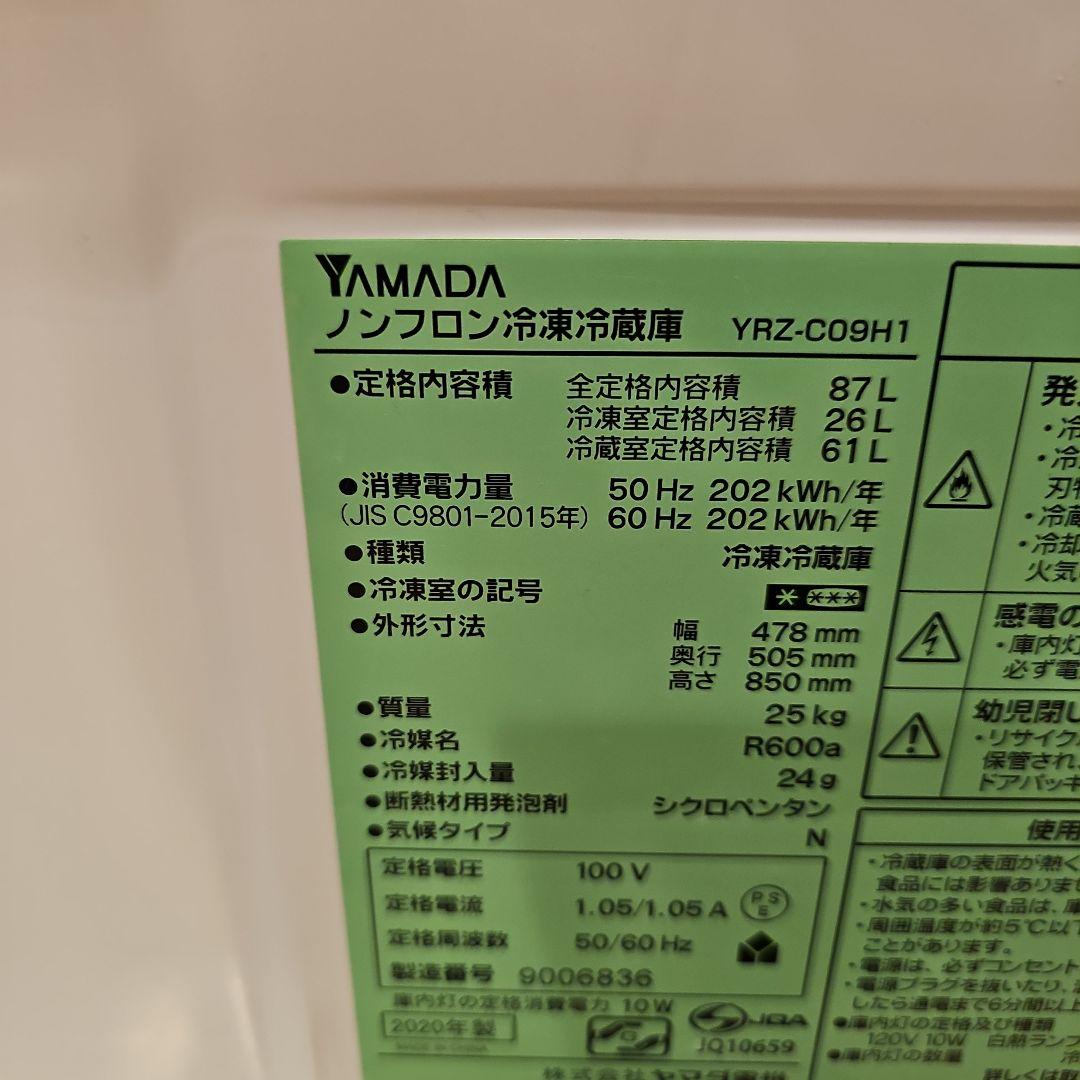 fif、全国一律送料無料！2020年製！キレイです✨️冷蔵庫90L