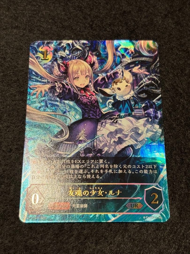 シャドウバースエボルヴ　UR、SPまとめ売り【16枚】　ばら売り可