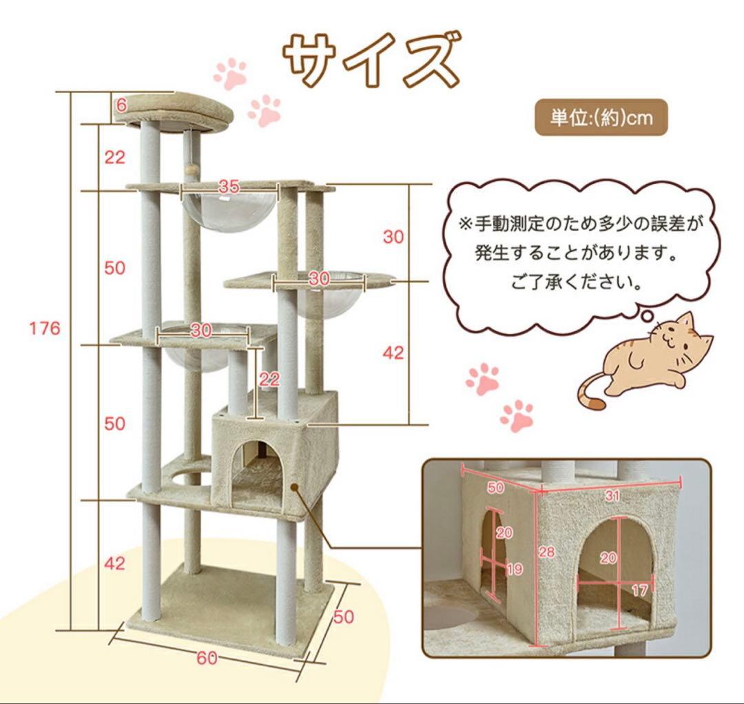 キャットタワー 新品未使用