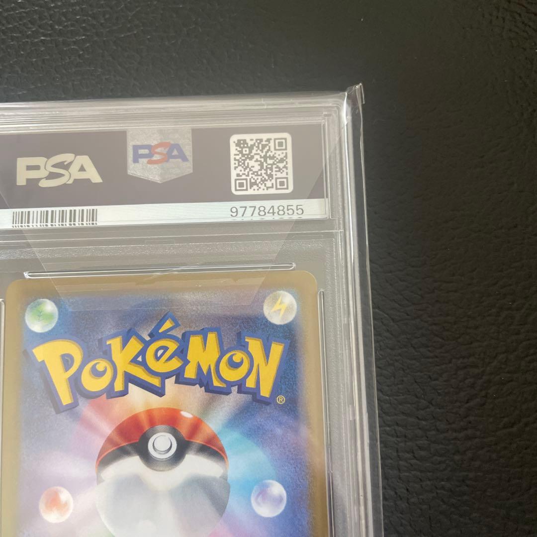 テラパゴスex SAR SV7 ステラミラクル 130/102 PSA10