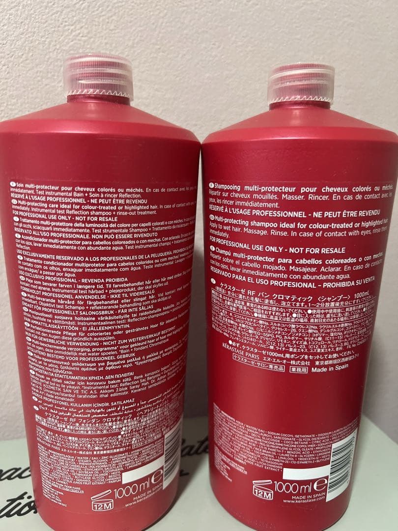 ケラスターゼ RF シャンプー&トリートメント セット（業務サイズ）1000ml