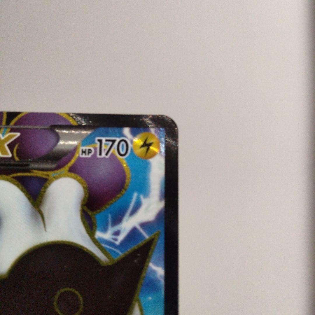 ライコウEX SR BW4 ダークラッシュ 071/069