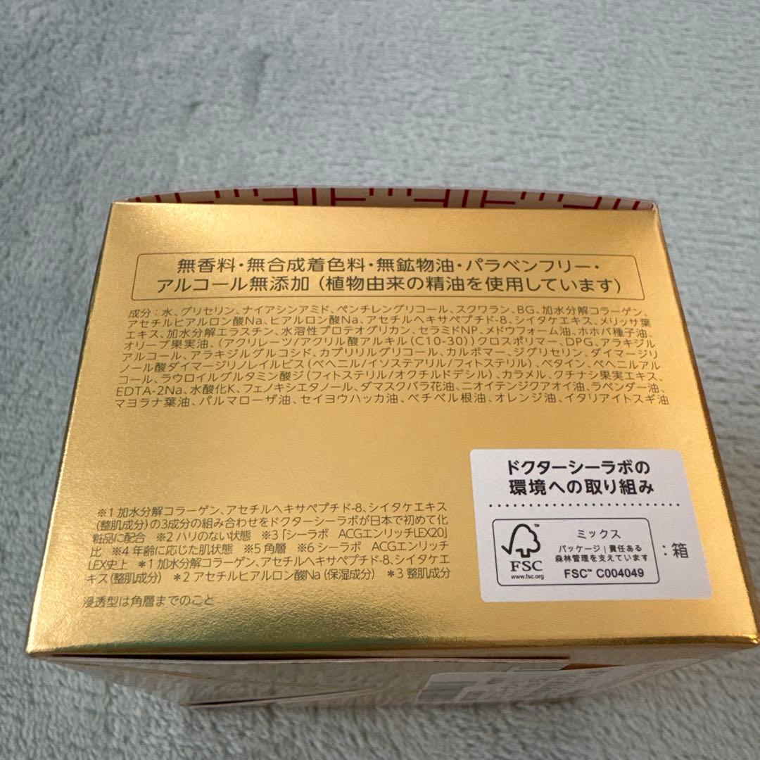 【新品/未開封】アクアコラーゲンゲル エンリッチリフトゲル EX 120g