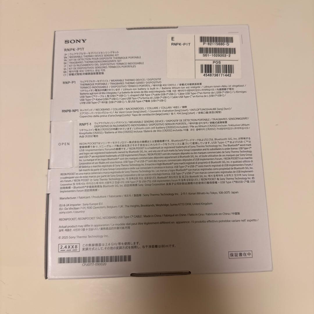 【新品未使用】 SONY RNPK-P1T レオンポケット プロセンシングキット