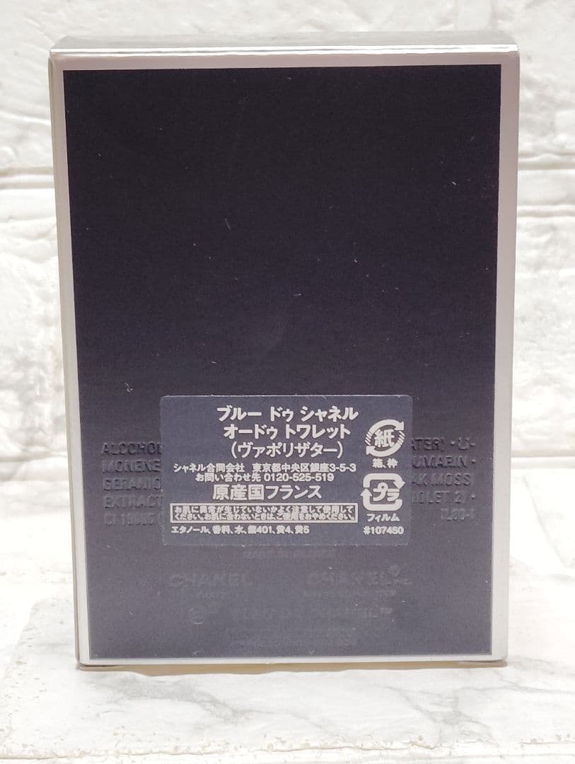 香水　CHANEL　シャネル　ブルー　ドゥ　シャネル　オードゥトワレット50ml