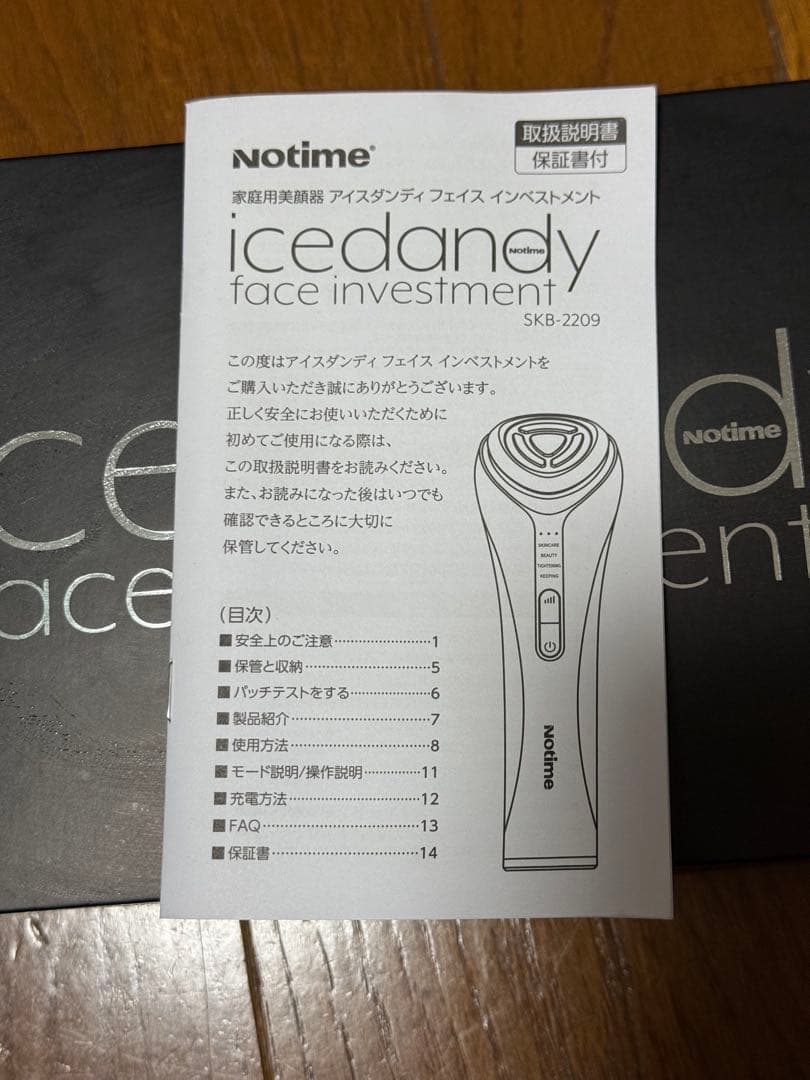 notime icedandy 脱毛器 美顔器　セット