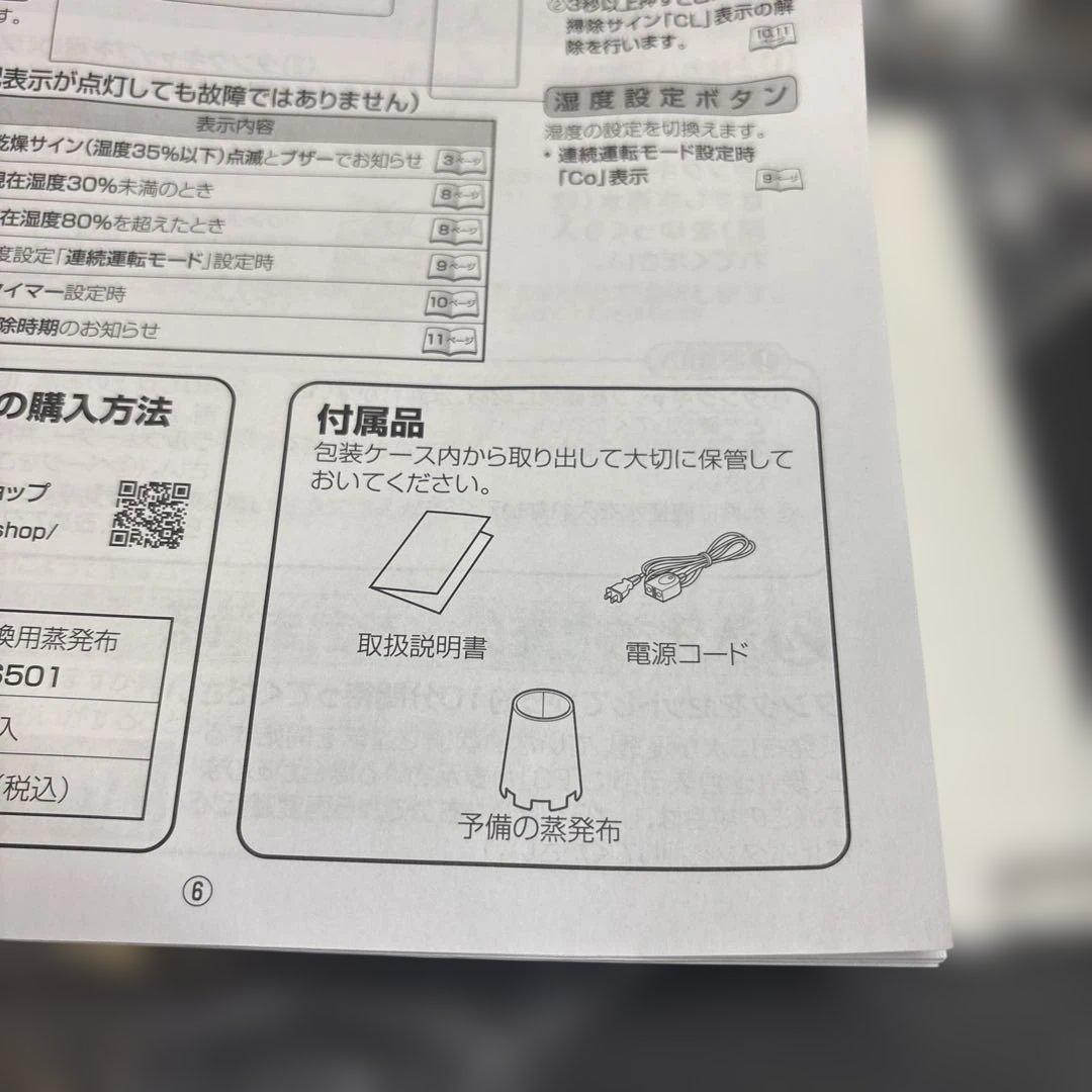 ビーバースチームファン式加湿器　SHE60VD
