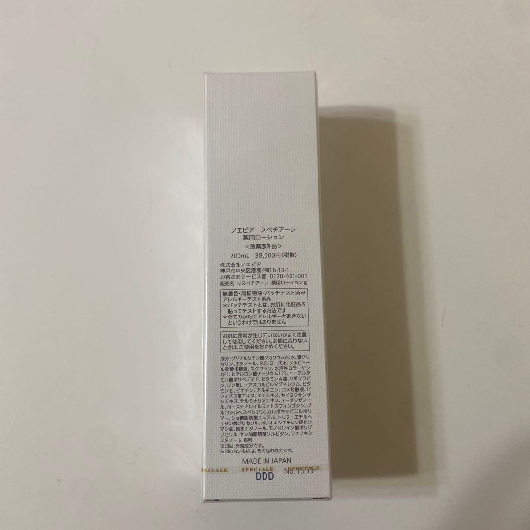 ノエビア　スペチアーレ　薬用ローション　200mL