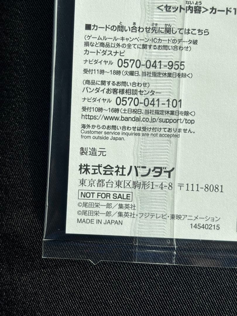 ワンピース一番くじ プロモカード