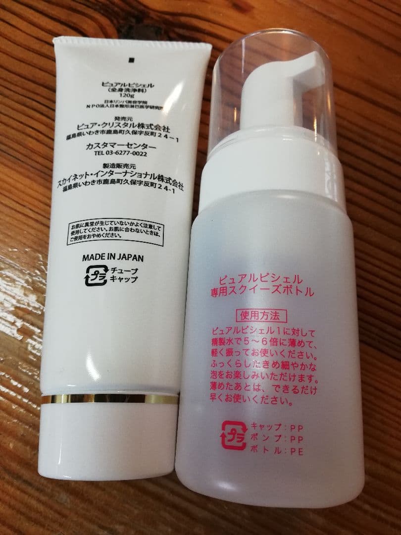 ピュアクリスタル全身洗浄フォーム