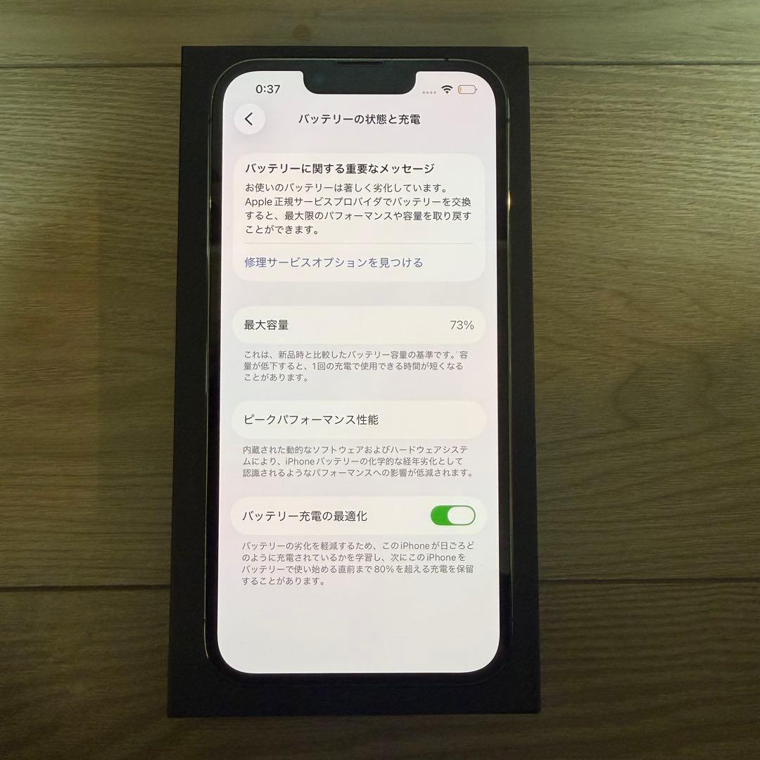 美品　Apple iPhone 13 Pro 本体 グラファイト　256㎇