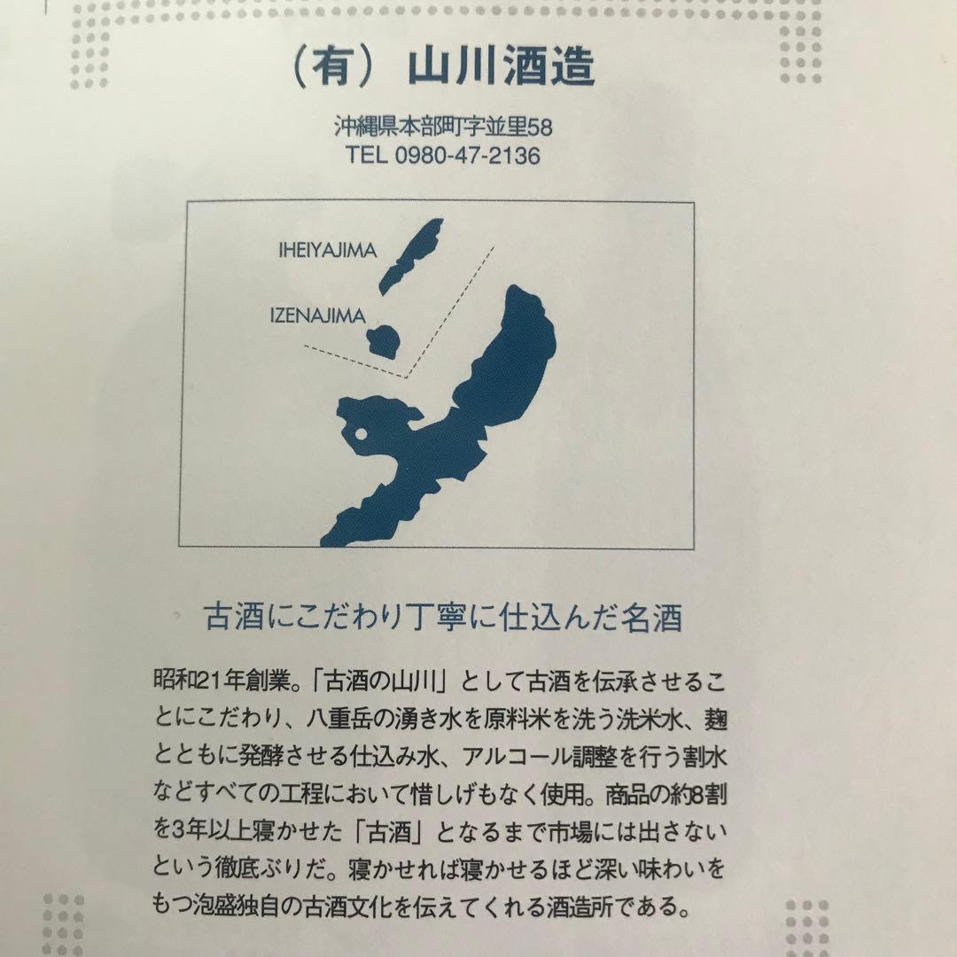 荒焼(あらやち)甕　四つ耳　泡盛古酒作り　熟成甕
