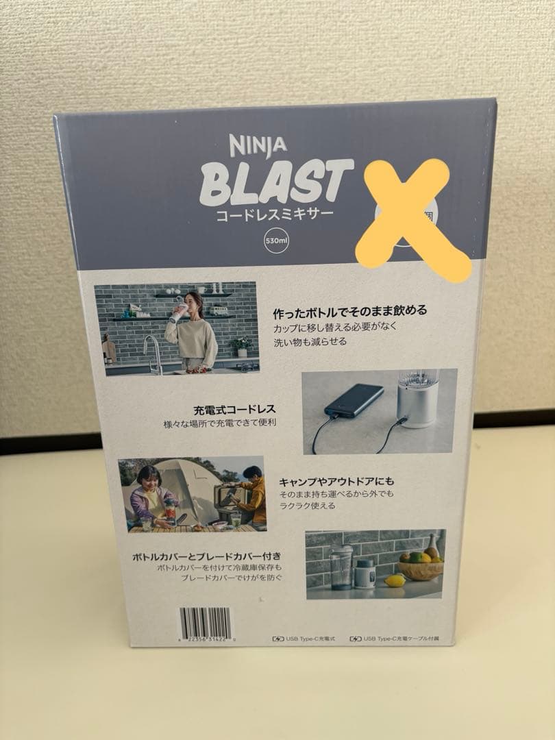 NINJA BLAST コードレスミキサー 1本(シルバー＆グレー)