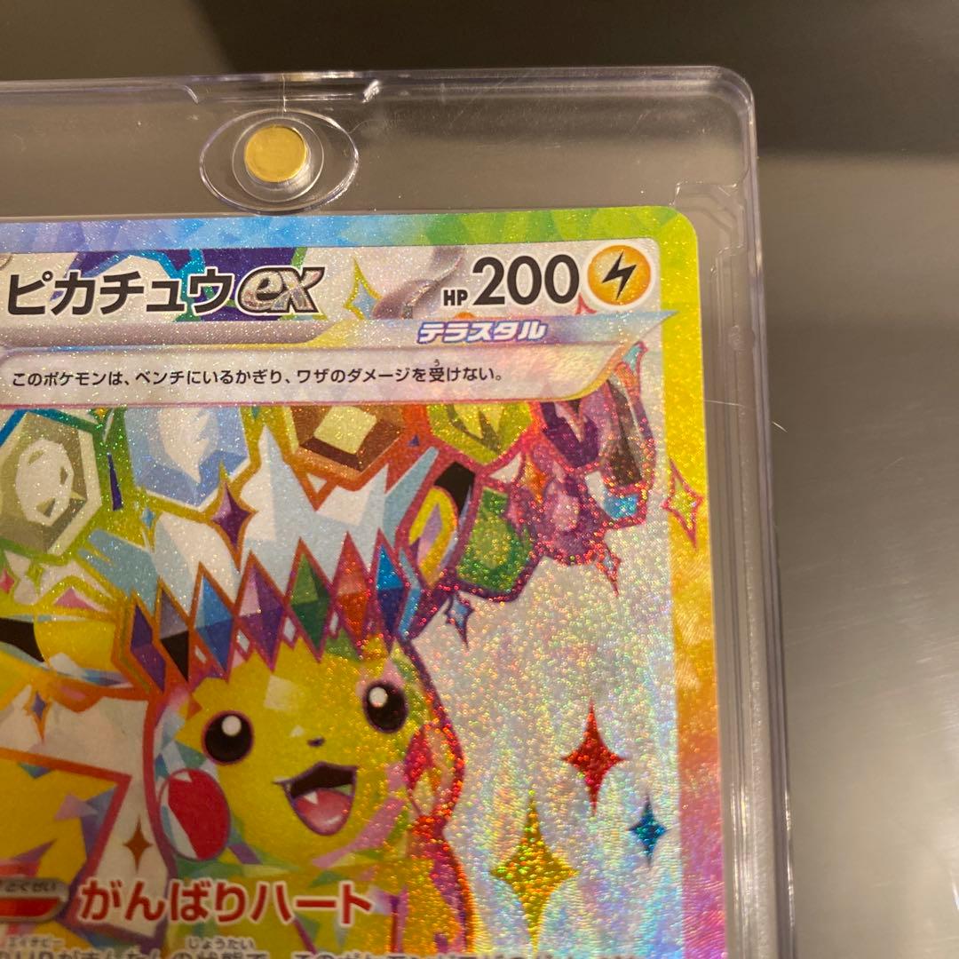 【ピカチュウEX 】SR 122/106 極美品