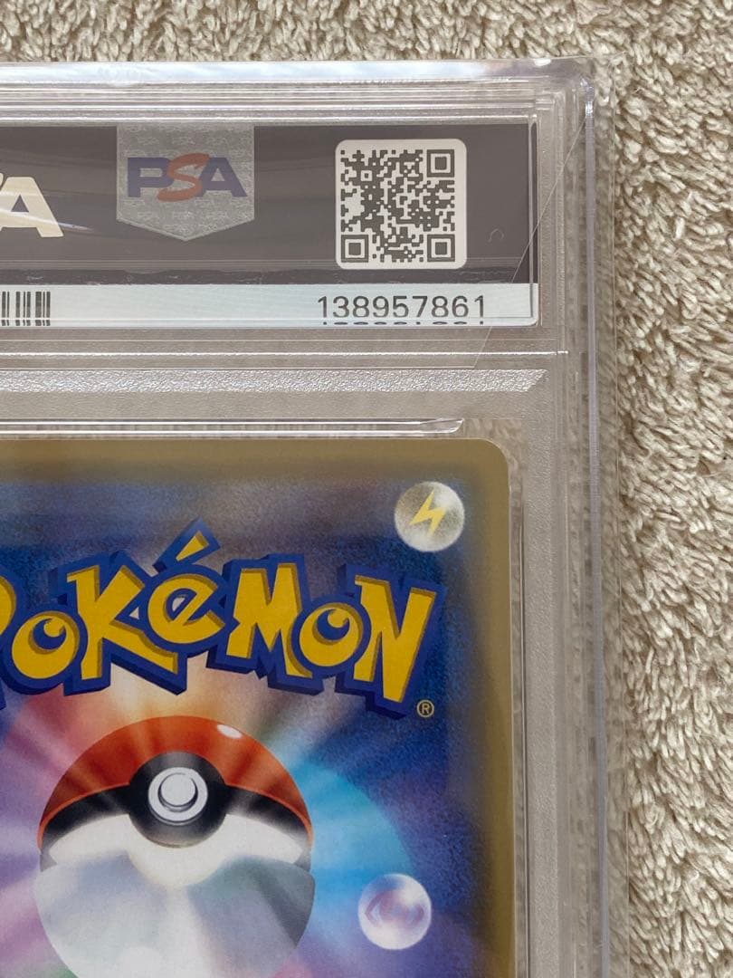 【PSA10】レシラム＆リザードンGX RR SM12a 016/173
