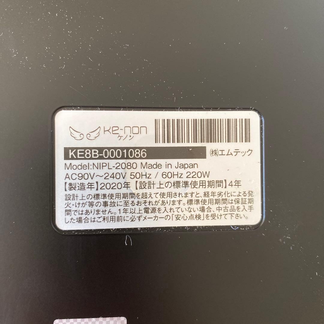 ケノン 脱毛器 BスーパープラチナムCT付