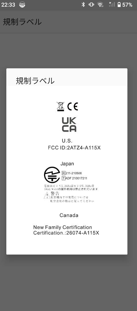 128Gb/8G UMIDIGI A11 Pro Max TPUケース交換済