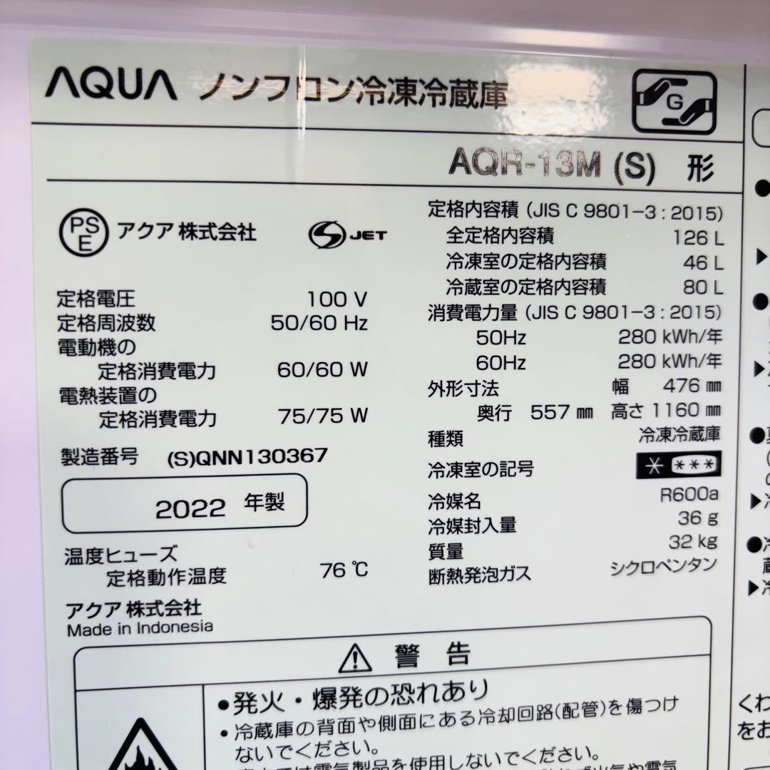 2022年製 126L 冷蔵庫 単身向け シルバー【地域限定配送無料】