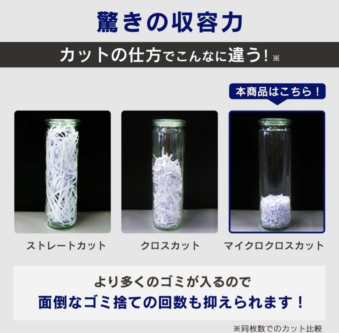新品　IRIS OHYAMA マイクロクロスカットシュレッダー