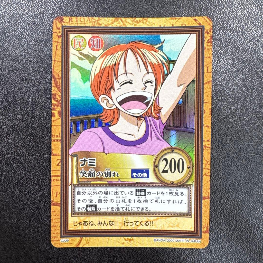 ワンピース　カードダス　ナミ　3枚セット