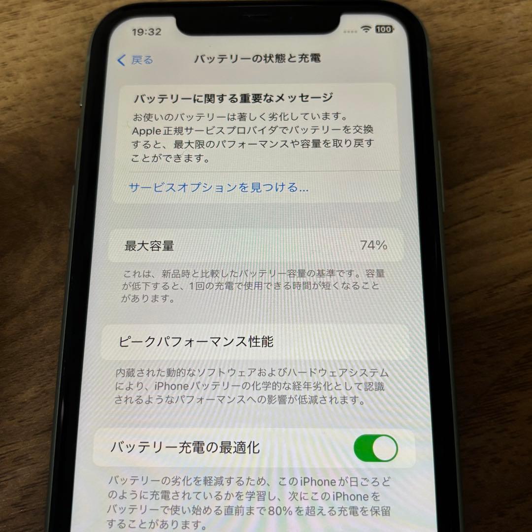 iPhone11 グリーン SIMフリー