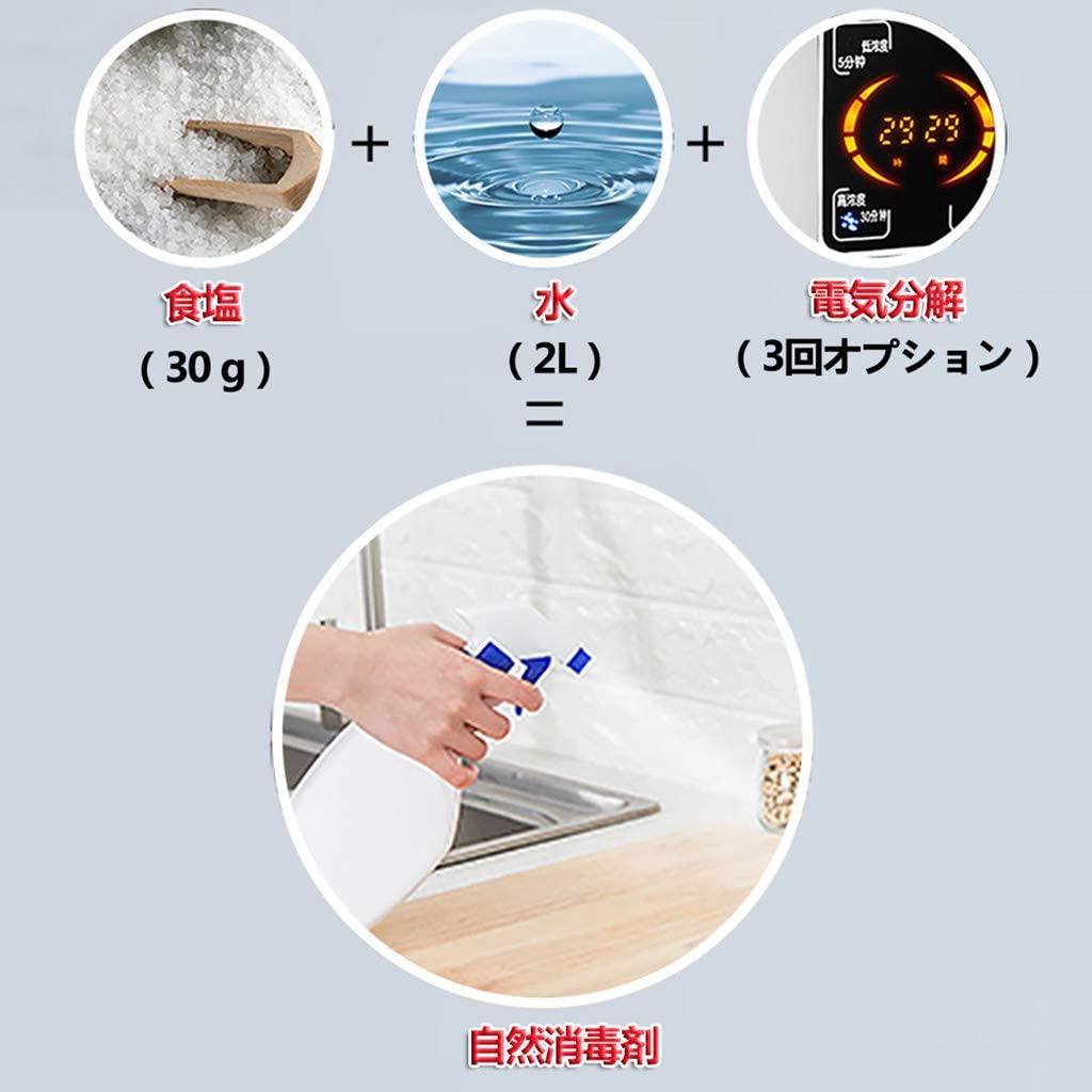 新品★次亜塩素酸水生成器  (赤 1.3L)
