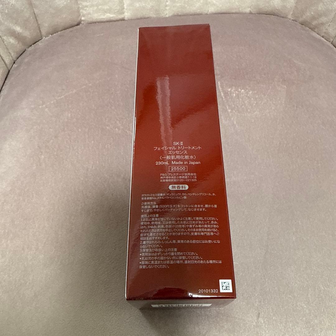 【新品・未開封】SK-II フェイシャルトリートメントエッセンス 230ml