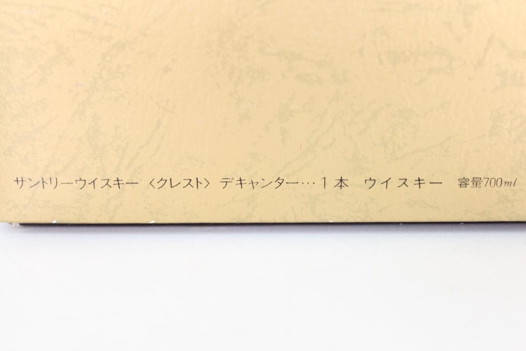 ★未開栓 Suntory CREST 12年 ウイスキー 700ml 43%