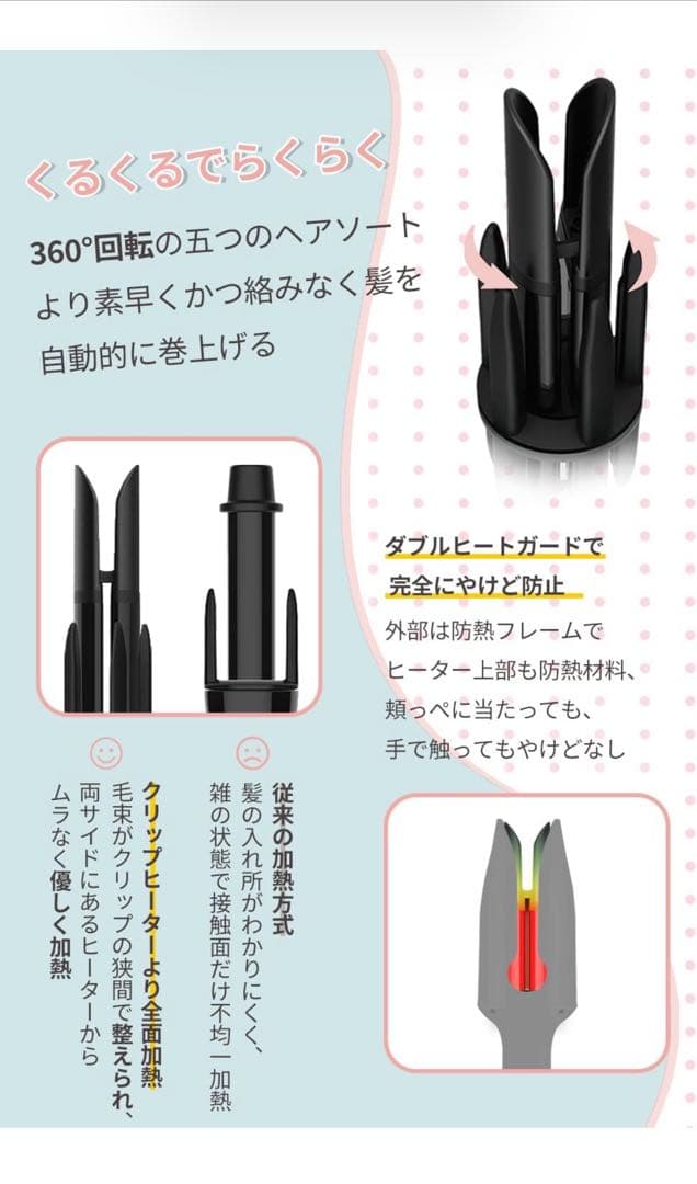 【試し巻きのみ】TOSAGE オートカーラー ヘアアイロン