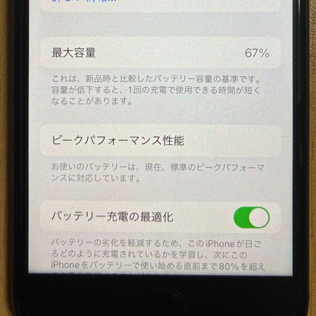 iPhone7 ブラック 32GB 箱・各種付属品付き