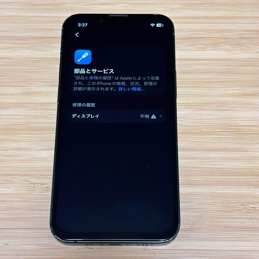 【新品バッテリー】iPhone 13 mini 256GB グリーン　本体