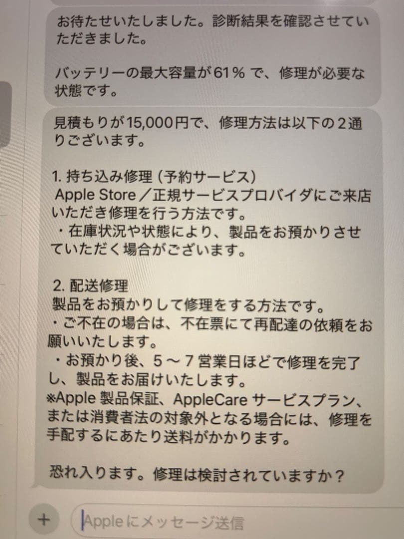 ④iPad 第7世代 MW752J/A バッテリー61％ 32gb OS更新済