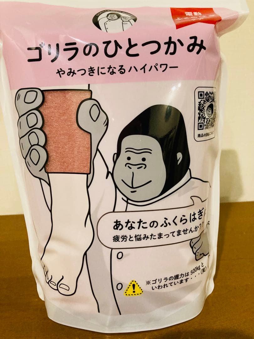【新品未開封】ゴリラの握手 ゴリラのひとつかみ セット